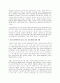 청소년문화의 정의와 학자들의 시각에 따른 청소년문화의 해석을 설명해보고, 제4차 산업혁명기에 나타나고 있는 청소년문화에 관한 견해 3페이지