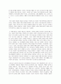 청소년문화의 정의와 학자들의 시각에 따른 청소년문화의 해석을 설명해보고, 제4차 산업혁명기에 나타나고 있는 청소년문화에 관한 견해 4페이지