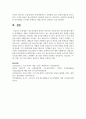 청소년문화의 정의와 학자들의 시각에 따른 청소년문화의 해석을 설명해보고, 제4차 산업혁명기에 나타나고 있는 청소년문화에 관한 견해 5페이지