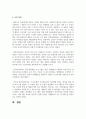 자아존중감(자존감)이 낮은 사람들의 행동특성에는 어떤 것들이 있으며, 자존감을 향상시킬 수 있는 방법 5페이지