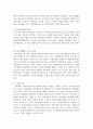 영유아관련 복지정보를 찾아보고 복지서비스에는 무엇이 있고 어떤 서비스들을 제공하는지 알아보고 정리 5페이지