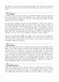 자기소개서 지원자의 좌우명 생활신조 예시 12종 2페이지