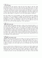자기소개서 지원자의 좌우명 생활신조 예시 12종 4페이지