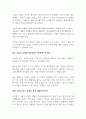 ESG경영은 계속기업(Going concern)으로 가기 위한 선택이 아닌 필수이다 2페이지