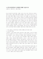 노인복지실천현장과 문제점에 대해 서술하시오 1페이지