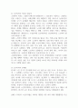 노인복지실천현장과 문제점에 대해 서술하시오 2페이지