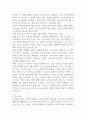 사회보험이 여성에게 불리하게 적용되고 있는 점과 그 대안을 제시하시오 (여성복지론) 2페이지