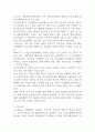 사회보험이 여성에게 불리하게 적용되고 있는 점과 그 대안을 제시하시오 (여성복지론) 3페이지