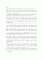사회보험이 여성에게 불리하게 적용되고 있는 점과 그 대안을 제시하시오 (여성복지론) 4페이지