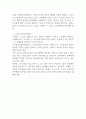 사회보험이 여성에게 불리하게 적용되고 있는 점과 그 대안을 제시하시오 (여성복지론) 6페이지
