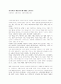 사회복지 핵심가치에 대해 논하시오 1페이지