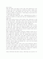 사회복지 핵심가치에 대해 논하시오 2페이지