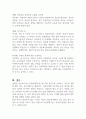 성인학습자의 특징을 아동학습과 비교하여 다른 점을 5가지 이상 쓰시오 (평생교육론) 2페이지