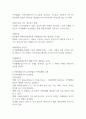 지역화폐운동의 개념과 특성, 운영방법과 지역화폐의 유형과 각국의 지역화폐운동의 전개과정을 서술하시오 (지역사회복지론) 2페이지