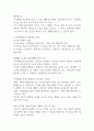지역화폐운동의 개념과 특성, 운영방법과 지역화폐의 유형과 각국의 지역화폐운동의 전개과정을 서술하시오 (지역사회복지론) 6페이지