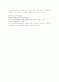 지역화폐운동의 개념과 특성, 운영방법과 지역화폐의 유형과 각국의 지역화폐운동의 전개과정을 서술하시오 (지역사회복지론) 7페이지