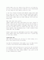 현 사회는 저출산과 고령화 등 급격한 인구이동 및 세대구성의 변화로 인한 사회문제가 이젠 가족 개념의 변화와 가족문제로 변화하고 있다 2페이지