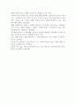 현 사회는 저출산과 고령화 등 급격한 인구이동 및 세대구성의 변화로 인한 사회문제가 이젠 가족 개념의 변화와 가족문제로 변화하고 있다 3페이지