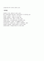 강점관점의 개념, 특성, 사회복지실천 영역에 대해 서술하시오 5페이지