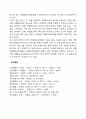 개별화교육의 의미(의의)와 기능 2페이지