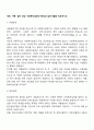 개인, 가족, 집단 대상 사회복지실천의 특성과 실천기술을 비교하시오 (2) 2페이지