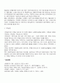 개인, 가족, 집단 대상 사회복지실천의 특성과 실천기술을 비교하시오 (2) 3페이지