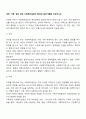 개인, 가족, 집단 대상 사회복지실천의 특성과 실천기술을 비교하시오 2페이지