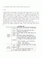 개인, 가족, 집단 대상 사회복지실천의 특성과 실천기술을 비교하시오 3페이지