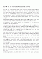 개인, 가족, 집단대상 사회복지실천의 특성과 실천기술을 비교하시오 1페이지