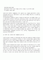 개인대상 사회복지실천기술의 직접적, 간접적 개입기술을 논하시오 3페이지