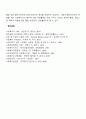 개인대상 사회복지실천기술의 직접적, 간접적 개입기술을 논하시오 4페이지