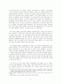 성찰과 표현 창의적 글쓰기_클래식 문화 2페이지