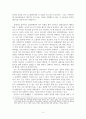 성찰과 표현 창의적 글쓰기_클래식 문화 5페이지