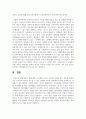 성에 대한 호기심을 보이는 유아와 자위를 하는 유아를 발견한 경우 교사로써 유아를 지도할 수 있는 방법과 이러한 상황에서 부모와 효과적으로 상담할 수 있는 방법 5페이지