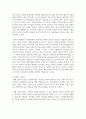 LBDQ질문지를 통해 자신의 리더십 유형을 찾아보고 블래이크와 모우튼의 이론에 근거하여 자신의 리더십유형의 개발방향 4페이지