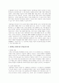 발견학습 이론에 따른 수학교육의 특성을 서술하고, 탐구중심의 활동이 수학적 성향과 문제해결능력에 어떠한 영향을 미치게 될 것인지 3페이지