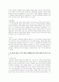 발견학습 이론에 따른 수학교육의 특성을 서술하고, 탐구중심의 활동이 수학적 성향과 문제해결능력에 어떠한 영향을 미치게 될 것인지 4페이지