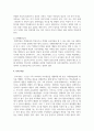 발견학습 이론에 따른 수학교육의 특성을 서술하고, 탐구중심의 활동이 수학적 성향과 문제해결능력에 어떠한 영향을 미치게 될 것인지 5페이지
