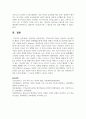 발견학습 이론에 따른 수학교육의 특성을 서술하고, 탐구중심의 활동이 수학적 성향과 문제해결능력에 어떠한 영향을 미치게 될 것인지 6페이지