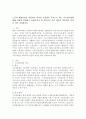 노인의 생활 안정을 지원하고 복지를 증진함을 목적으로 하는 기초연금법에 대해 자세히 설명하고 보완되어야 할 부분이나 기타 제언은 학습자의 의견을 담아 작성하시오. 2페이지