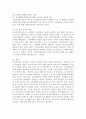 노인의 생활 안정을 지원하고 복지를 증진함을 목적으로 하는 기초연금법에 대해 자세히 설명하고 보완되어야 할 부분이나 기타 제언은 학습자의 의견을 담아 작성하시오. 4페이지