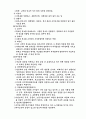 경영자의 역할과 3가지 직무 2페이지