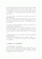 산업/건설 안전관리자 면접질문 통과답안 상황대처면접자기소개서등 안전관리자면접답변 4페이지