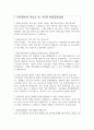 산업/건설 안전관리자 면접질문 통과답안 상황대처면접자기소개서등 안전관리자면접답변 6페이지
