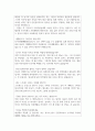 산업/건설 안전관리자 면접질문 통과답안 상황대처면접자기소개서등 안전관리자면접답변 8페이지