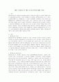 생활 속 환경호르몬 예방 및 관리 방안에 대해 쓰세요. 2페이지