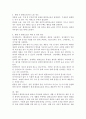 생활 속 환경호르몬 예방 및 관리 방안에 대해 쓰세요. 5페이지