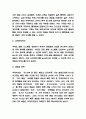 쿠팡이츠 SWOT분석과 기업경영전략 분석 및 쿠팡이츠 문제점과 해결방안 제시 6페이지