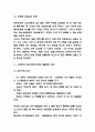 쿠팡이츠 SWOT분석과 기업경영전략 분석 및 쿠팡이츠 문제점과 해결방안 제시 7페이지