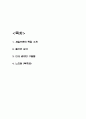 세일즈맨의 죽음 줄거리 요약과 인상 깊었던 구절들 및 세일즈맨의 죽음 읽고 느낀점 - 세일즈맨의 죽음 독후감,서평 2페이지